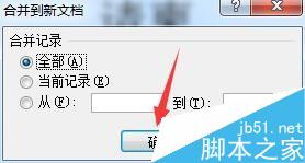 如何用word制作请柬?word制作请柬方法介绍(图12) 如何使用word制作请柬