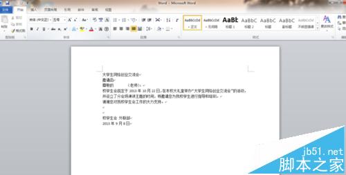 word怎么插入分页符? word文档内容太长显示分页符的详细方法(图1)