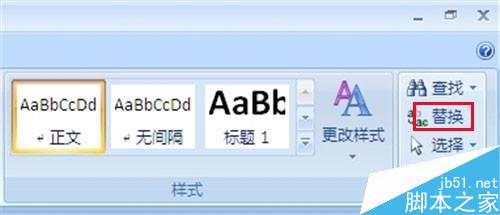 在Word2007文档中如何批量替换呢?(图2) Word2007中如何批量替换