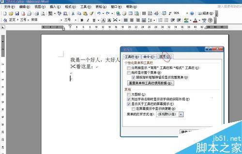 在word中怎么设置快捷键?word快捷键设置方法(图3) 在word中设置快捷键的方法