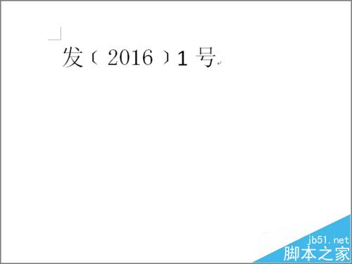 Word中怎么使用鼠标和键盘两种方式输入特殊字符?(图7)