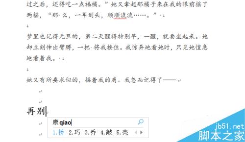 Word2007怎么设置使页码从任意需要的页码开始编起?(图1) Word2007非首页开始插入页码