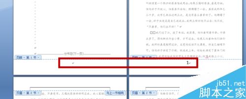 Word2007怎么设置使页码从任意需要的页码开始编起?(图7) Word2007非首页开始插入页码