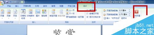 Word2007怎么设置使页码从任意需要的页码开始编起?(图6) Word2007非首页开始插入页码
