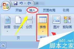 Word文档如何快速统计出表格行数或列数?(图2) Word中如何快速查看表格行数/列数?