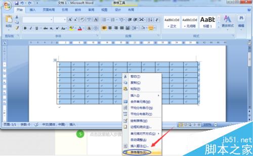 Word文档如何快速统计出表格行数或列数?(图8) Word中如何快速查看表格行数/列数?