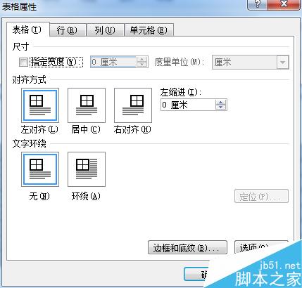 Word文档如何快速统计出表格行数或列数?(图9) Word中如何快速查看表格行数/列数?