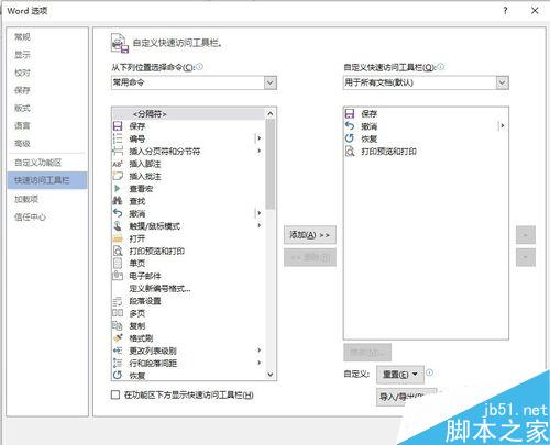 Word2013的打印预览在哪里?如何找到?(图6) Word2013的打印预览在哪里