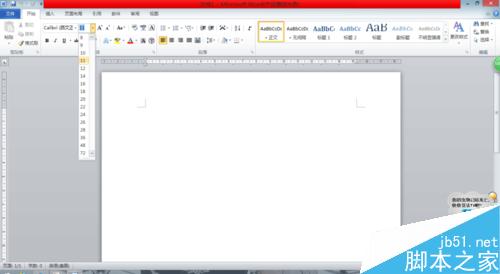 Word2013数字字磅怎么设置中文字号?(图1) Word数字字磅怎么改成中文字号——2013版