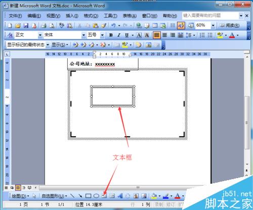 word制作精美的名片(图7) word如何制作名片