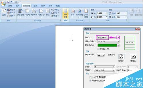 在word中怎么设置不同的稿纸方式?(图6) 怎样在word中进行稿纸设置?