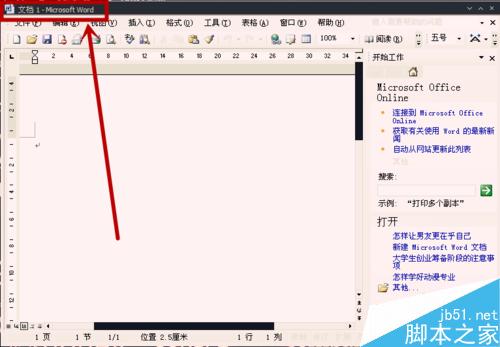 Word怎么对相关特定文字添加动态效果?(图2) 怎样给Word文字添加动态效果