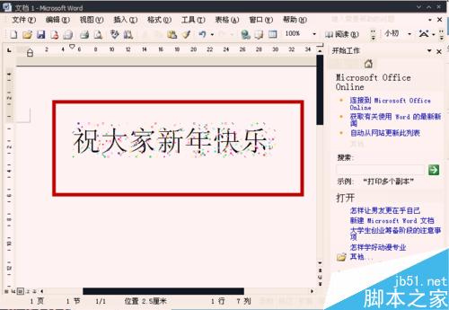 Word怎么对相关特定文字添加动态效果?(图8) 怎样给Word文字添加动态效果