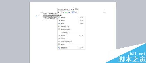 新版word中文字行与行之间的距离如何改变？
