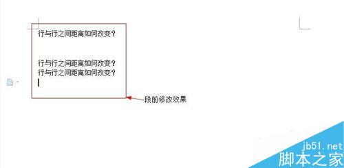 新版word中文字行与行之间的距离如何改变？