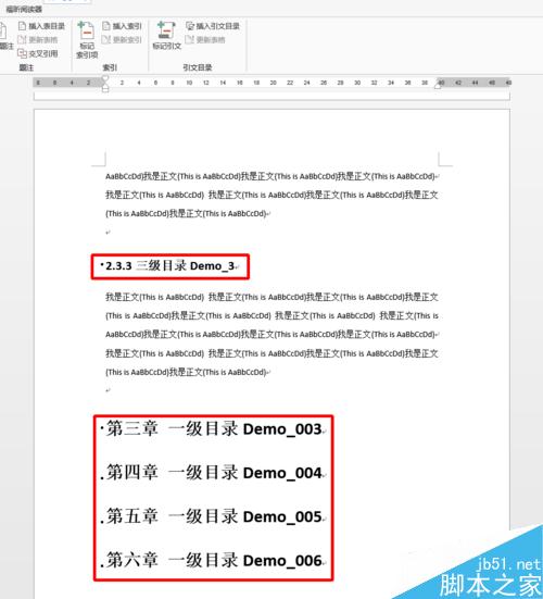 如何在Word 2013中设计学术论文目录