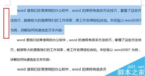 word2010如何快速选定文本内容?(图6) word2010使用技巧_如何快速选定文本内容