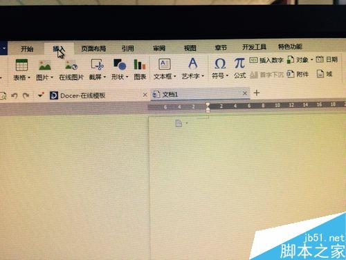 介绍如何用word制作流程图