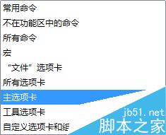 word2010版中的审阅选项卡消失了怎么恢复?(图5) 如何恢复word2010版中的审阅选项卡?
