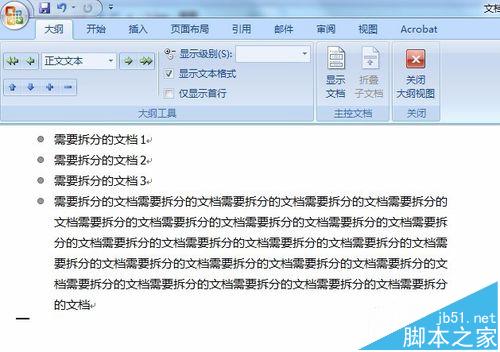 一个word文档怎么拆分成多个文档?(图2)