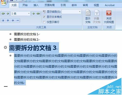 一个word文档怎么拆分成多个文档?(图4)