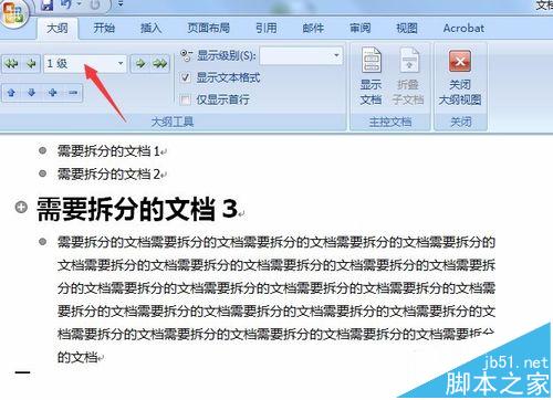 一个word文档怎么拆分成多个文档?(图3)