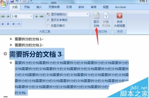 一个word文档怎么拆分成多个文档?(图5)