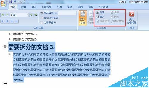 一个word文档怎么拆分成多个文档?(图6)