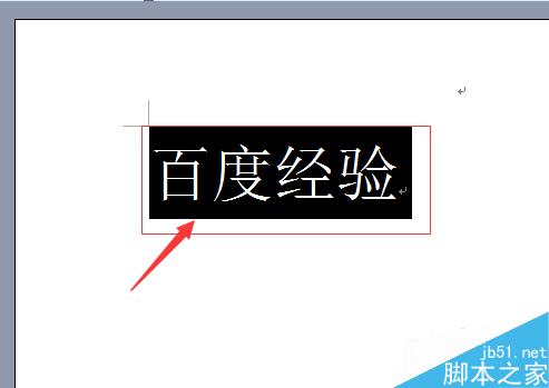 word文档中字体怎么调大?(图4) word字体怎么调大