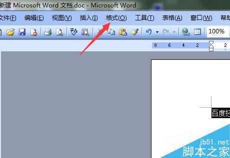 word文档中字体怎么调大?(图5) word字体怎么调大