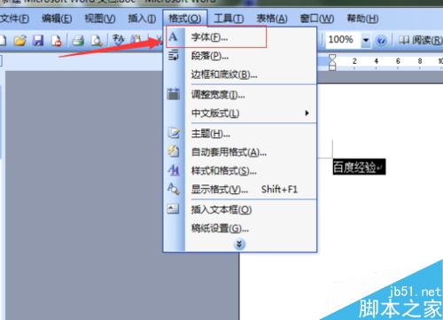 word文档中字体怎么调大?(图6) word字体怎么调大