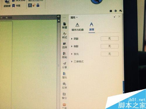 介绍如何用word制作流程图