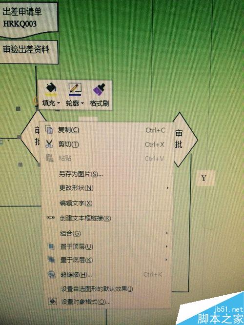 介绍如何用word制作流程图