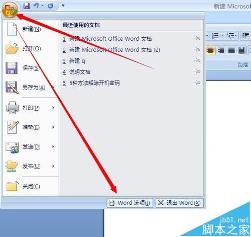 word文档打不开提示"文件包含有宏或需要宏语言"该怎么办?(图3)