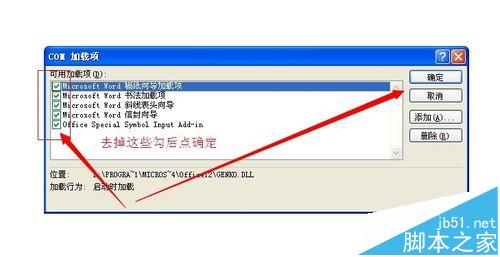 word文档打不开提示"文件包含有宏或需要宏语言"该怎么办?(图5)