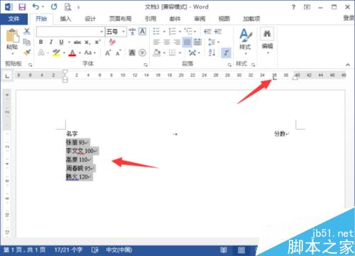 Word2013中怎样实现虚线对齐 虚线对齐的方法