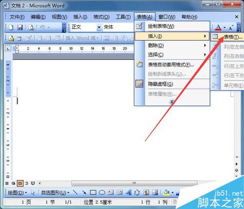 在word中怎么制作网格作文纸?(图2) 如何用word制作网格作文纸