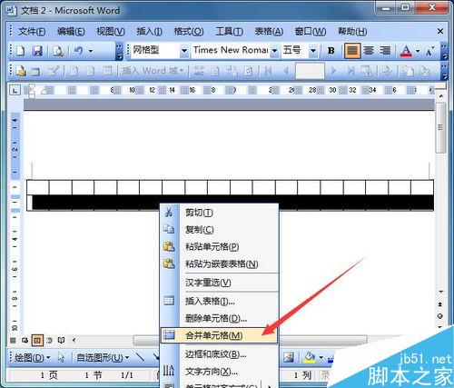 在word中怎么制作网格作文纸?(图4) 如何用word制作网格作文纸