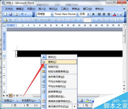 在word中怎么制作网格作文纸?(图7) 如何用word制作网格作文纸