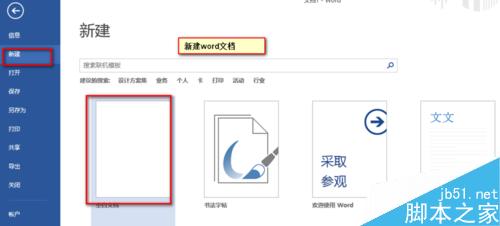 word如何设置章节标题自动编号?(图1) word利用多级列表功能实现章节标题自动编号