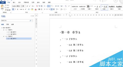 word如何设置章节标题自动编号?(图9) word利用多级列表功能实现章节标题自动编号