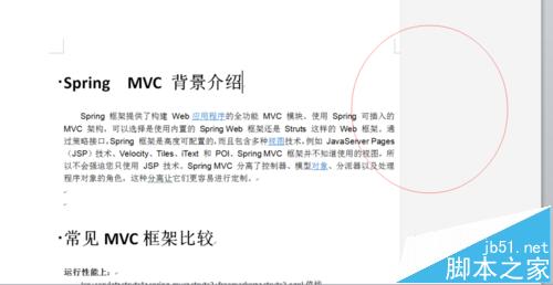 word编辑区域怎么扩大?word取消右侧的灰色部分的方法(图1)