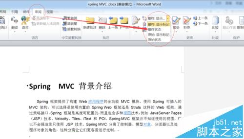 word编辑区域怎么扩大?word取消右侧的灰色部分的方法(图3)