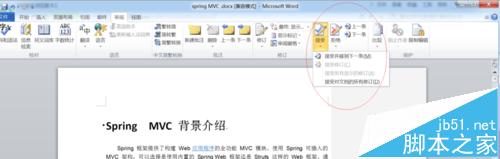 word编辑区域怎么扩大?word取消右侧的灰色部分的方法(图4)