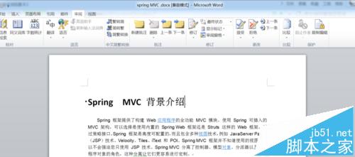 word编辑区域怎么扩大?word取消右侧的灰色部分的方法(图5)