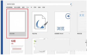 word2016打开文件出错怎么办 word2016文件打开出错解决方法(图2) word2016打开文件出错如何处理 word2016文件打开出错解决方法1