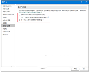 word2016打开文件出错怎么办 word2016文件打开出错解决方法(图6) word2016打开文件出错如何处理 word2016文件打开出错解决方法5