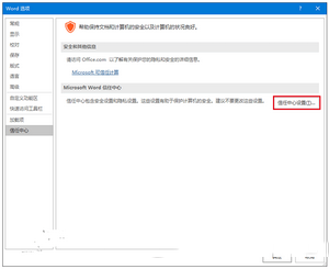word2016打开文件出错怎么办 word2016文件打开出错解决方法(图5) word2016打开文件出错如何处理 word2016文件打开出错解决方法4