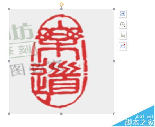 word文档中的图片怎么设置打印规定大小?(图5)