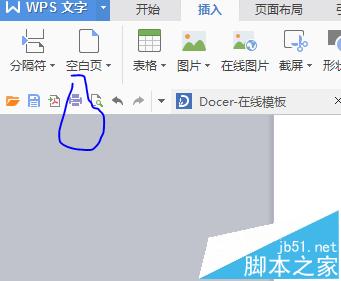 word文档中的图片怎么设置打印规定大小?(图6)
